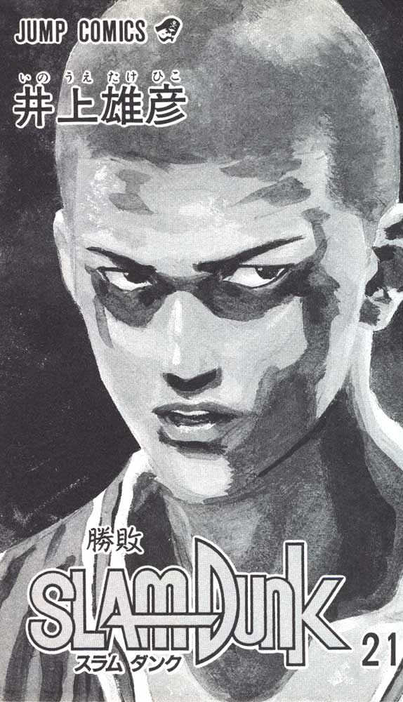 Slam Dunk, Chapter 180 image 01